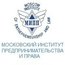Московский институт предпринимательства и права